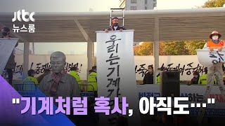 전태일 50주기…\