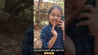 ഒരു മൂന്നു മൂന്ന് ഇരു മൂന്നാർ #viralcomedy #comedyshorts