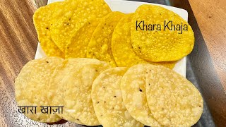 Yellow \u0026 White Khara Khaja / पीले और सफ़ेद खारे खाजें / राजस्थानी खारे खाजें