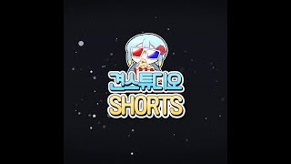 『견자희』MBTI #Shorts