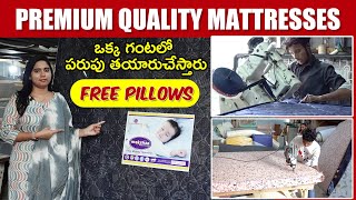 Premium Quality Mattresses ఒక్క గంటలో పరుపు తయారుచేస్తారు | Free Pillows | Mattresses Manufacturers