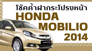 [Honda Mobilio] วิธีติดตั้งโช๊คค้ำฝากระโปรงหน้า Hawkeyes