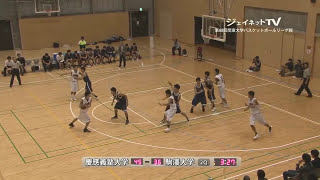 関東大学バスケ2012リーグ戦 慶應義塾大学vs駒澤大学