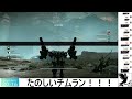 【ac6】チムラン配信