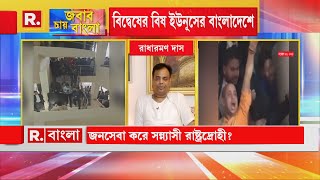 'বাংলাদেশের হোটেলে গোমাংস রাখা বাধ্যতামূলক করার কথা বলা হচ্ছে। এটা হলে খুব দুর্ভাগ্যপূর্ণ'