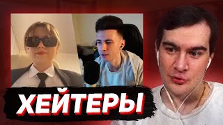 БРАТИШКИН СМОТРИТ: ХЕСУС ПРОТИВ ХЕЙТЕРОВ - ШОУ СТИНТА