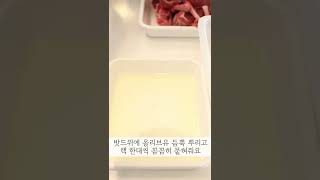 잡내는 가라! 고급진 풍미만 남는 양갈비마리네이드 하기!