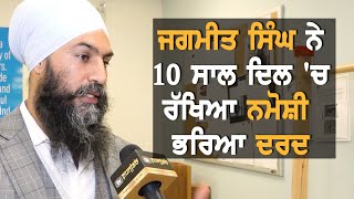 Jagmeet Singh's \