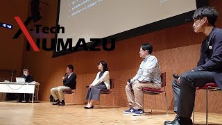 X Tech NUMAZU SYMPOSIUM（字幕有り）