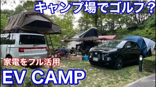 電気自動車で快適キャンプのはずが、さらに上をいく強者が、、#日産アリア #ariya #ev #bluetti #nissan #ルーフテント