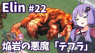 【Elin】ニュートラルペイシェントゆかり Part22