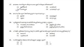 📍അടുത്ത ഘട്ടം ചോദ്യങ്ങൾ ഇതാ പഠിച്ചോളൂ✅ഇതിൽ നിന്ന് MARK ഉറപ്പിച്ചോളൂ💯