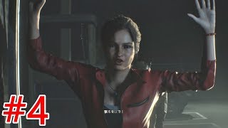 【バイオハザードRE2 Z版】懐かしのBGMでプレイ！(シェリーとの出会いまで)【クレア裏#1】