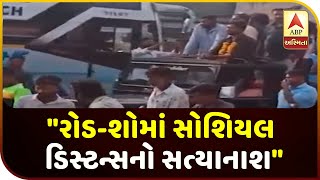 People Break Social Distance At MLA Jignesh Mewani's Road Show In Mendarda, Junagadh | ABP Asmita