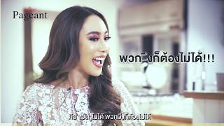 Insight Pageant 1st Tape I HighLight น้ำเพชร แค่ชื่อก็แซ่บแล้ว