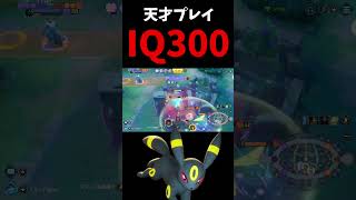 ジャンプ台を使ってあえて敵に突っ込む天才ブラッキー【ポケモンユナイト】