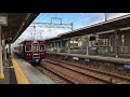 阪急3000系3054f 稲野駅発車