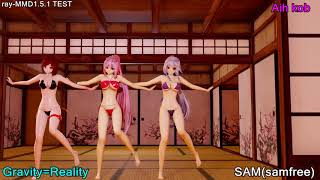 【Ray-MMD】ビキニルカ・MEIKO・ハクで[Gravity=Reality]【1440p60fps】