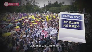 通識科維持必修必考   獨立專題探究改為選修  - 20200922 - 香港新聞 - 有線新聞 CABLE News