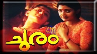 Malayalam full movie Churam |  Manoj K. Jayan, Nedumudi Venu, Divya unni movies