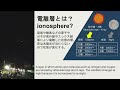 観測ロケットs 520 32号機打上げ sounding rocket s 520 f32 launch live streaming