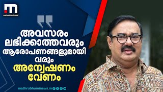 അവസരം ലഭിക്കാത്തവരും ആരോപണങ്ങളുമായി വരും; അന്വേഷണം വേണമെന്ന് മണിയൻപിള്ള രാജു | Maniyanpilla Raju