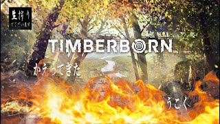 [生放送］帰ってきたビーバー王国至上主義[Timberborn] 3rd Season pt.6