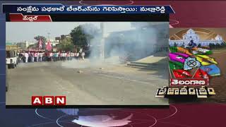 TRS leader Chamakura Malla Reddy Election Campaign | Telangana Elections | ABN Telugu