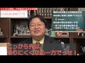 【未来予測】ホワイト社会を生き抜くための合理的な最適戦略「いいひと」戦略について。「イヤな人になる努力」をやめて、「いいひと」になろう。「いいひと以外は、火炙りよ！」【岡田斗司夫切り抜き】