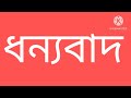 নিয়ম ভঙ্গ best motivational story heart touching story in bangla @amadervalolaga86