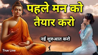 जैसा मन वैसा जीवन | #moralstorien #buddha