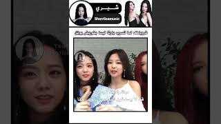 مهتم/ه بــ البينكز ؟ فولومي #blackpink#fyp #explore #fypシ#shorts #lisa #kpop #jennie #jisoo #rosé