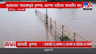 Sangli Rain | मुसळधार पावसामुळे कृष्णा, वारणा नदीच्या पातळीत वाढ