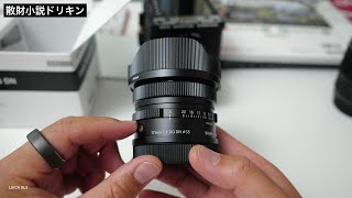 「Leica SL3に最適なレンズが見つかりました。」第2442話