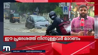 മഴ ശക്തമായേക്കുമെന്നതിനാൽ കോട്ടയത്ത് അതീവ ജാഗ്രതാ നിർദേശം| Mathrubhumi News