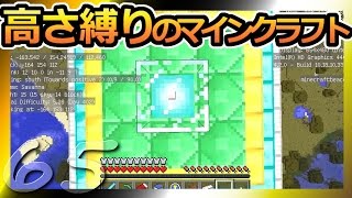 【Minecraft】高さ縛りのマインクラフト 第65話(最終話)【ゆっくり実況】Height limit Minecraft part65