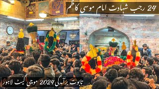 24 Rajab | Shahdat Imam Musa Kazim as | Taboot Baramdgi 2024 | Babul Hawaij Mochi Gate