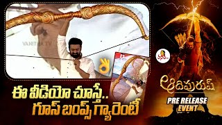 లైవ్ లో విల్లు ఎక్కుపెట్టిన శ్రీ రాముడు | Prabhas #goosebumps Entry At #adipurushprereleaseevent