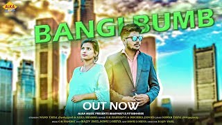 ✓New Haryanvi Song 2018 || Bangi Bumb || बणगी बम्ब || Nand Tayal & Alka Sharma