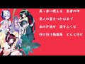 【neutrino】ゆけゆけ飛雄馬【男女混声合唱】