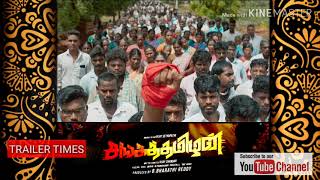 New Tamil movie trailer  | sangathamizhan trailer
