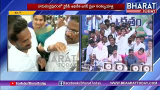 YS Jagan Praja Sankalpa Yatra Speech At Ramachandrapuram | EastGodavari | Bharattoday