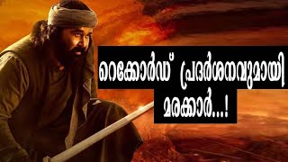 MARAKKAR |റെക്കോർഡ് പ്രദർശനവുമായി മരക്കാർ..!