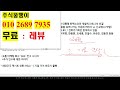 레뷰코퍼레이션 숏뜨 이후 새로운 인수. 강력한 m u0026a 계획