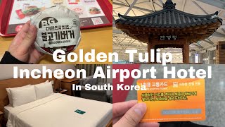 仁川空港から15分 仁川ゴールデンチューリップホテル Golden Tulip Incheon Airport Hotel in South Korea