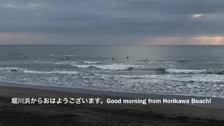 今朝の堀川浜　Good morning from Horikawa Beach