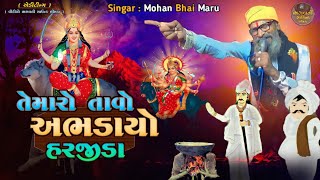 🔴| Live | રસનાળ ગામ થી સિંગલ પરિવારનો  માંડવો | પેલો  દિવસ  મોહનભાઇ  મારુ | ભગવતી સાઉન્ડ  સ્ટુડિયો |