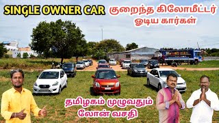 USED CAR வேட்டை !!😍 NEGOTIBLE விலையில் USED CARS in நம்ம TIRUPUR SRI SENTHUR AGENCY