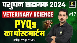 Pashudhan Sahayak 2024 | LSA | Veterinary science PYQs L17 | Utkarsh Agriculture Classes | Sumit Sir