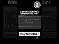 【javaクイズ 5】char型は整数であるということ